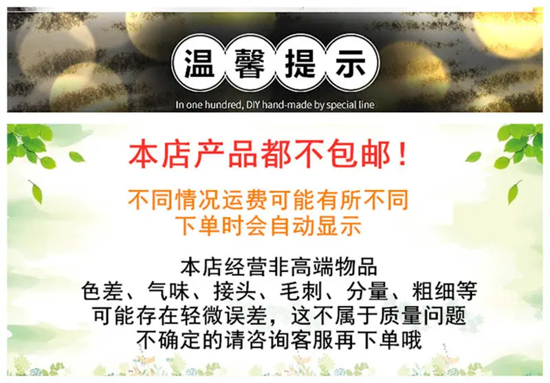 提示不包邮.jpg