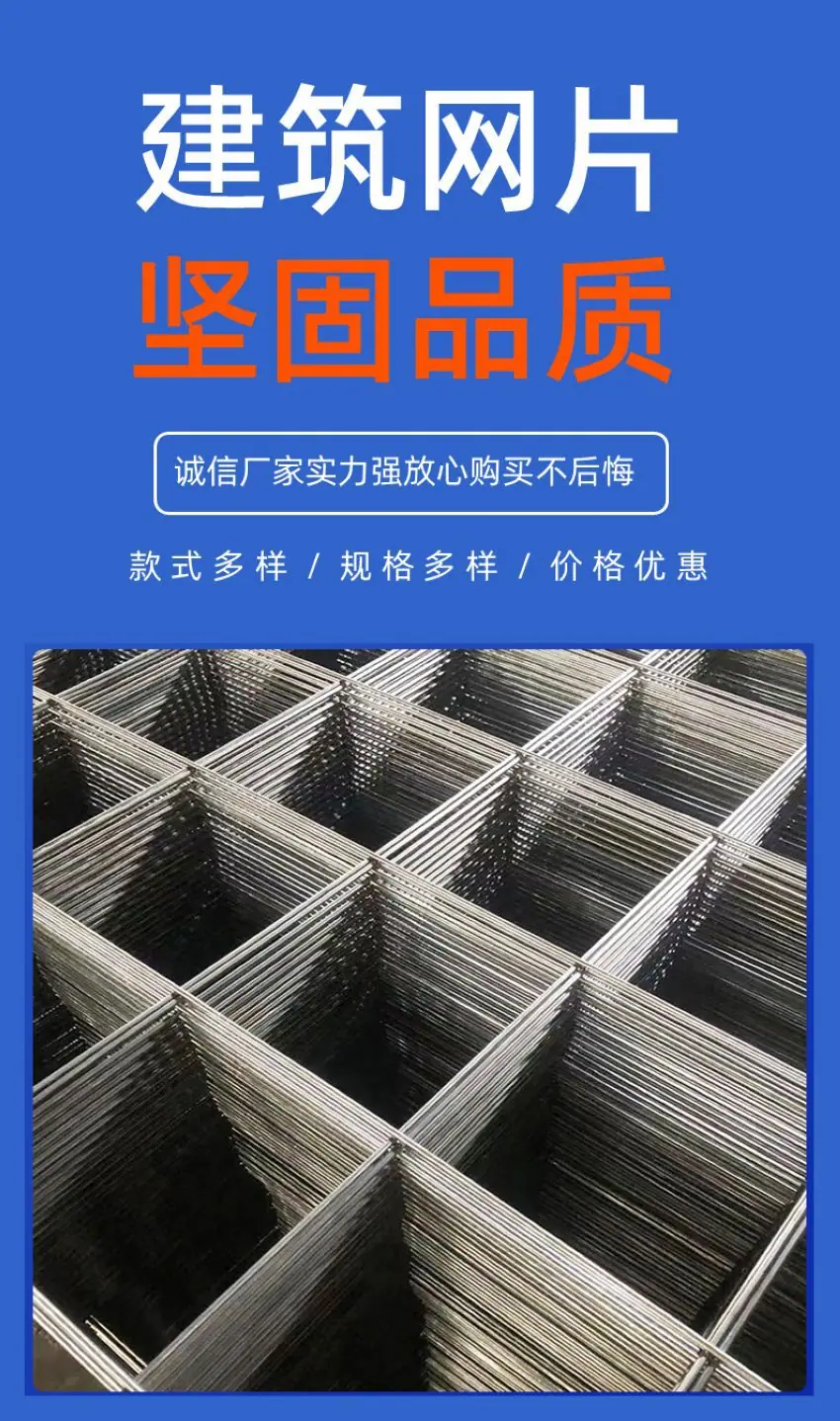 年发金属-钢筋网片-主图-135015229151.jpg