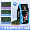 [Personalizado] Ração OEM para Carpas Peixe Dourado Comida para Peixes Spirulina Flutuante Peixes Pequenos Peixes Ornamentais Comida para Peixes