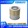 8-94334-906-0 PA2884 Filtro de Ar, uma peça de filtro de ar popular na América do Sul para comércio exterior