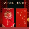Convites de Casamento 3D em Estoque, Convites Foscos Estilo Chinês, Convites de Papel para Banquete de Casamento de Nicho com Palavras Felizes Manuscritas