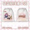 Bolsa com animação de estrela atacado TNT Song Yaxuan Liu Yaowen Ma Jiaqi Wang Yibo bolsa de lona com cordão