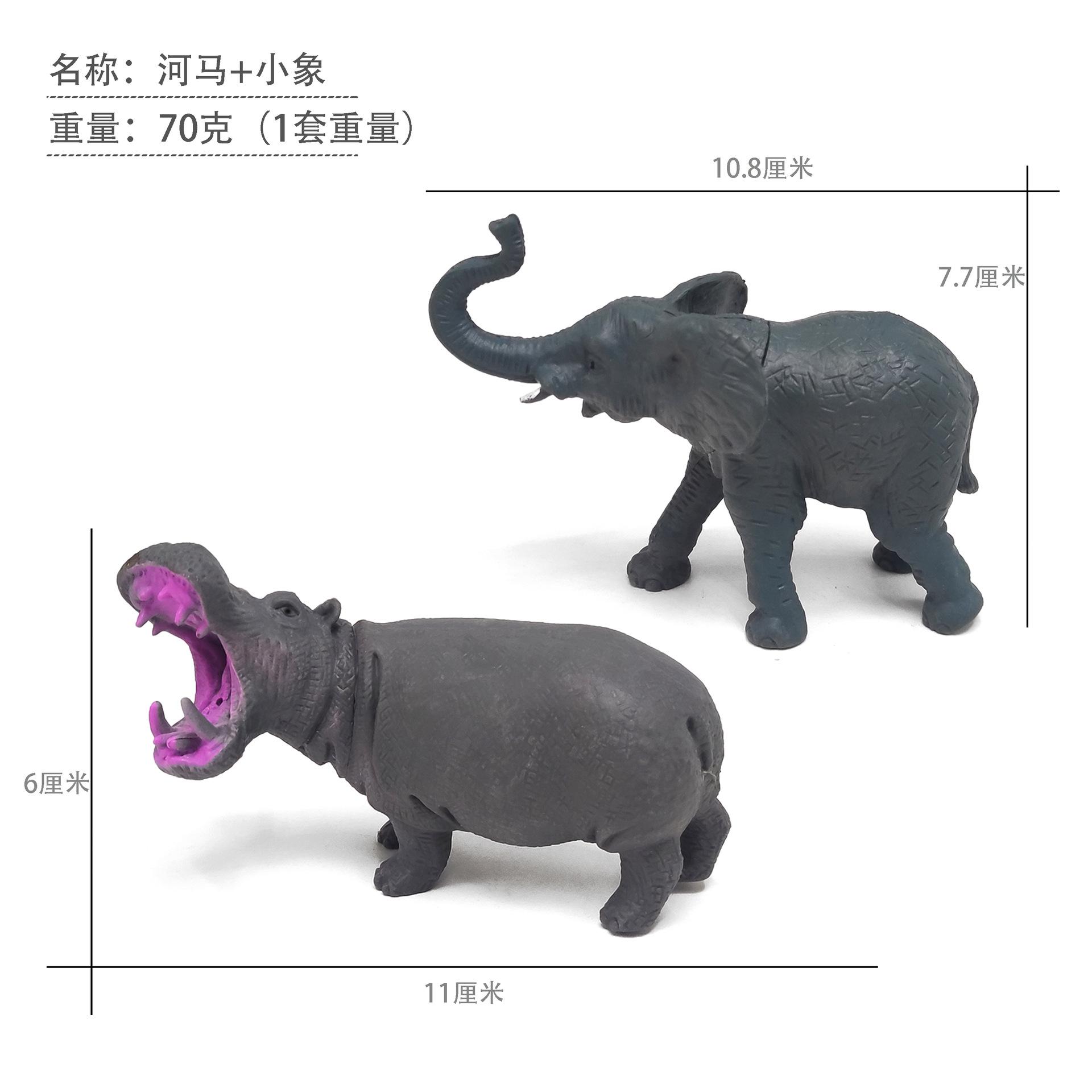 河马加小象