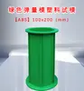 Molde de Prueba de Plástico para Concreto Resistente a la Compresión Desmontable Molde de Prueba de Plástico para Ingeniería de Concreto Caja de Bloque de Prueba para Mortero de Cemento Molde de Prueba de Plástico