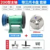 Montagem de Eixo de Torno DIY Marcenaria Mandril de Três Castanhas Mandril de Quatro Castanhas Máquina de Contas de Metal Máquina de Contas de Madeira Cabeça de Instrumento