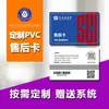 Fabricante de cartões de PVC personaliza cartões de fidelidade, cartões VIP, cartões-presente, cartões de controle de acesso, cartões de formato especial, cartões de jogo e cartões de jogo NFC
