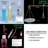 Proyecto de ciencia de balanza de varilla pequeña casera con marcas personalizables, kit de materiales DIY para educación científica de física de secundaria