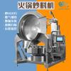Base Wok para Olla Caliente 650L, Wok de Salteado y Removido Manual Simulado, Máquina de Salteado para Olla Caliente de 400 kg por Salteado