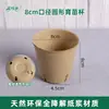 Venda direta do fabricante: Copos Descartáveis Espessos de Polpa de Papel para Mudas, Vasos de Polpa de Papel, Vasos Ecológicos e Biodegradáveis para Suculentas, Vegetais e Flores