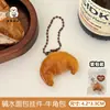 Colgante Creativo Lindo de Pan Alcalino para Niñas, Llavero Encanto de Juguete de Comida Realista, Pequeño Accesorio Versátil de Resina para Mochilas