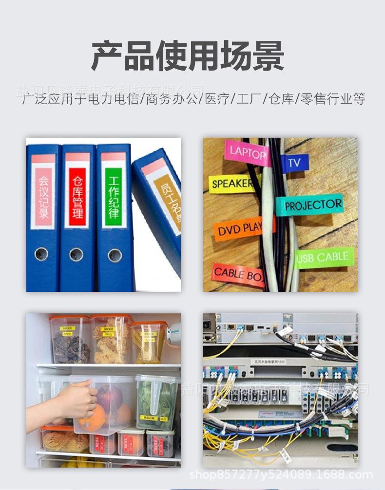 DOMO标签色带详情页_07.jpg