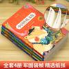 Maravillosa Naturaleza Edición Fonética de Primer Grado Libros Extracurriculares Lee Rimas Infantiles y Canciones para Niños