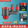 Conector de tres vías para desagüe de lavadora, desviador de suelo de cuatro vías para tubería de desagüe de secadora de lavabo, dispositivo anti-desbordamiento