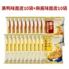 Macarrão Instantâneo Beco Akuan Café da Manhã Caixa Completa Sabor Pato Preto Sabor Molho de Cânhamo Macarrão Seco Instantâneo Conveniente Lanche Noturno para Dormitório
