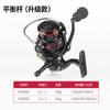 Carrete de Pesca Flying Heron Metal Copa de Alambre Poco Profunda Micro-material Luya Carrete Giratorio Carrete de Pesca Carrete de Pesca Carrete de Pesca Equipo de Pesca Venta al por Mayor