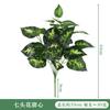 Folhas de Plantas Verdes Simuladas 7-Cabeças Rabanete Verde Cosmos Folha Buquê Planta Parede de Flores Acessórios para Arranjos Decoração de Casamento Flores Artificiais