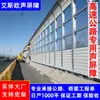 Barreras Acústicas, Pantallas Insonorizadas para Puentes Elevados de Autopistas, Paneles Insonorizados para Fábricas, Centrales Eléctricas y Sitios de Construcción
