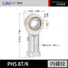 Rodamiento Articulado Extremo de Barra Ojo de Pez Phs Pos Rosca Interna y Externa Rosca Positiva y Negativa Rodamiento Articulado con Recubrimiento de Zinc Blanco Agujero para Inyección de Aceite