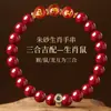 Regalo para el Año del Caballo: Pulsera de Cinabrio Rojo para Hombres y Mujeres, Pulsera Roja de Tres Alianzas Zodiacales, Accesorio Propicio, Joyería para la Mano