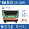 El Cartucho de Tóner Meiyin P115B es Adecuado para Cartucho de Tóner Xerox P115W M115B M115W P118W Tóner Ct202137