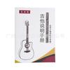 Livro Didático de Guitarra Tutorial Interno Tutorial Elementar Estudo Autônomo Músicas Folclóricas Instruções Livro Didático Grande Venda Direta