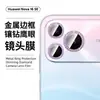 Aplicável ao Protetor de Anel de Lente de Câmera Huawei Nova16SE Metal Vidro Intacto Ponto de Pixel Filme de Lente Olho de Águia Diamante