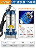 Bomba Sumergible de Acero Inoxidable Chenyuan para Uso Doméstico, Bomba Pequeña para Aguas Residuales para Riego Agrícola, Bomba de Alto Levantamiento de 220V con Gran Caudal