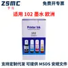 Adecuado para Tinta Epson 102 Et-2700 Et-2750 Et-2751 Et-2756 Et-2850