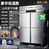 Refrigerador Dongbei Mesa de Trabajo Refrigerada para Cocina Comercial Congelador Gabinete para Conservación de Alimentos Frescos Restaurante Hotel Congelador Control Inteligente de Temperatura Eficiencia Energética