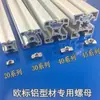 Tuerca T 20 30 4045 Estándar Europeo Estándar Nacional Perfil de Aluminio Montaje Trasero Tuerca Cabeza de Martillo Forma T Acero Inoxidable Forma de Barco Acero al Carbono