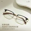 Novas Hastes de Templo Bio-Aço de Alta Elasticidade, Armações de Óculos Ultraleves para Homens, Armações Browline de Alta Qualidade, Podem Ser Personalizadas com Lentes de Grau