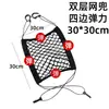 Bolsa de red para guardar el asiento del coche, red de protección para el coche, caja de almacenamiento para el respaldo de la silla, bolsa colgante, suministros para el coche