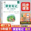 Edição Nova Outono 2026 Cadernos de Sala de Aula Volumes 1 e 2 para a Editora de Educação Popular Séries 1-6 Ensino Fundamental Chinês, Matemática e Inglês Edição Inteligente
