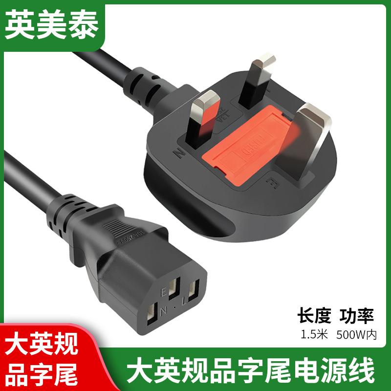 大英规品字尾