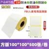 Papel Térmico de Etiquetas a Prueba de Agua, Polvo y Aceite 5840100100E Papel de Recibo Postal Autoadhesivo Código de Barras Laminado Papel para Impresión por Estampado en Caliente