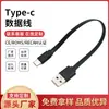 Cable de distribución USB de 50 cm, tipo C de 1 metro, cable de datos de carga tipo fideo, línea plana de carga rápida de 10 cm, cable de alimentación de 0,3 m