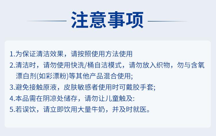 洗衣机槽瓶装详情页_11