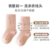Nuevos Calcetines Térmicos Gruesos y Forrados de Felpa, Suaves y Cómodos para Bebés y Niños, Colección Otoño e Invierno 2026