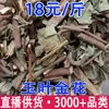 Folhas de Jade e Flores Douradas, Videira Borboleta, Leque de Papel Branco, Alcaçuz da Montanha, Alcaçuz da Terra, Produtos Refrescantes Atacado e Dropshipping