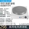 En stock horno eléctrico de pastelería de una sola cabeza máquina para hacer hotcakes de fruta panqueques máquina para panqueques puesto comercial pequeña sartén eléctrica para pasteles máquina para panqueques venta al por mayor