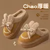Chinelos de algodão femininos 2026 novo modelo de inverno para casa, interior, antiderrapantes, de pelúcia, quentes, com sola grossa, chinelos de pelúcia para casa para mulheres