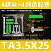 Tornillos Autorroscantes de Acero Inoxidable 304 con Tornillos de Expansión de Plástico Antióxido y Tacos de Nylon Blanco-Verde