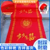 Tapete vermelho de casamento de feltro espesso com caracteres chineses, adequado para escadas de casamento, antiderrapante, resistente ao desgaste e reutilizável