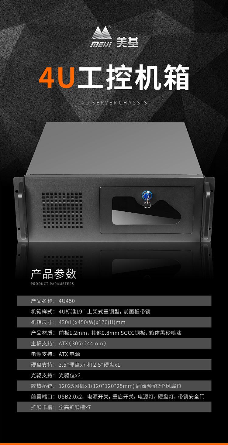 4U工控机箱_01.jpg