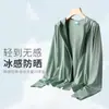 Roupas de Proteção Solar para Homens e Mulheres, Verão 2026 Nova Tendência Solta Tamanho Grande Secagem Rápida Anti-UV Roupas de Proteção Solar de Alta Qualidade para Homens