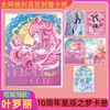 Coleção Original Leloli Card Dream Collection Álbum 10º Aniversário Star Dream Card Álbum Coleção Álbum em Estoque