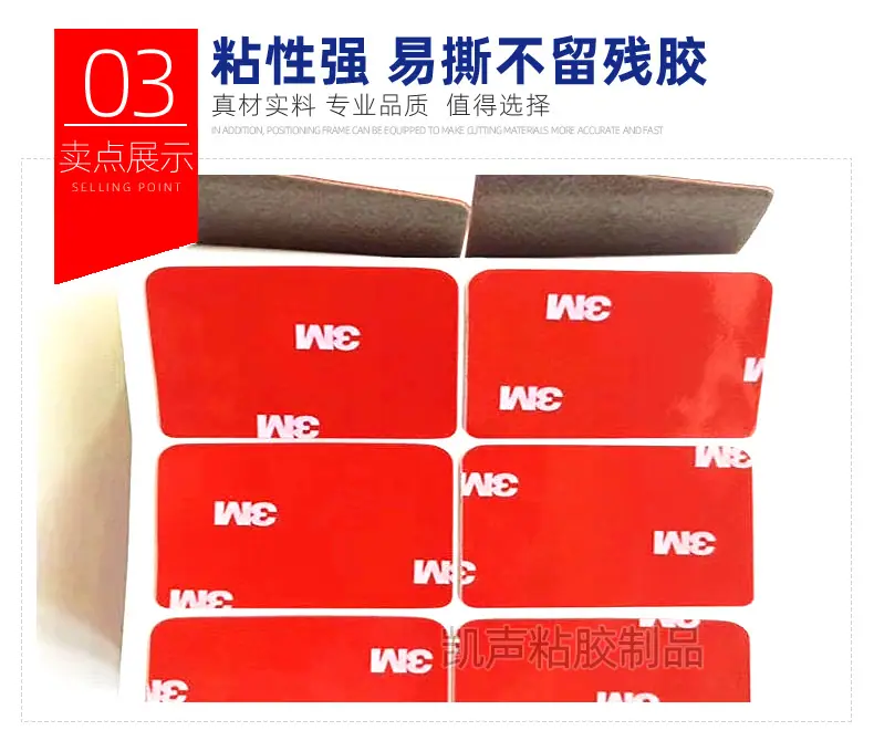 3m双面胶2_06