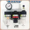 Procesador de Fuente de Aire Neumático de Tres Partes con Separación de Aceite y Agua Sgpc Mejorado, Ac2000=Af+Ar+Al