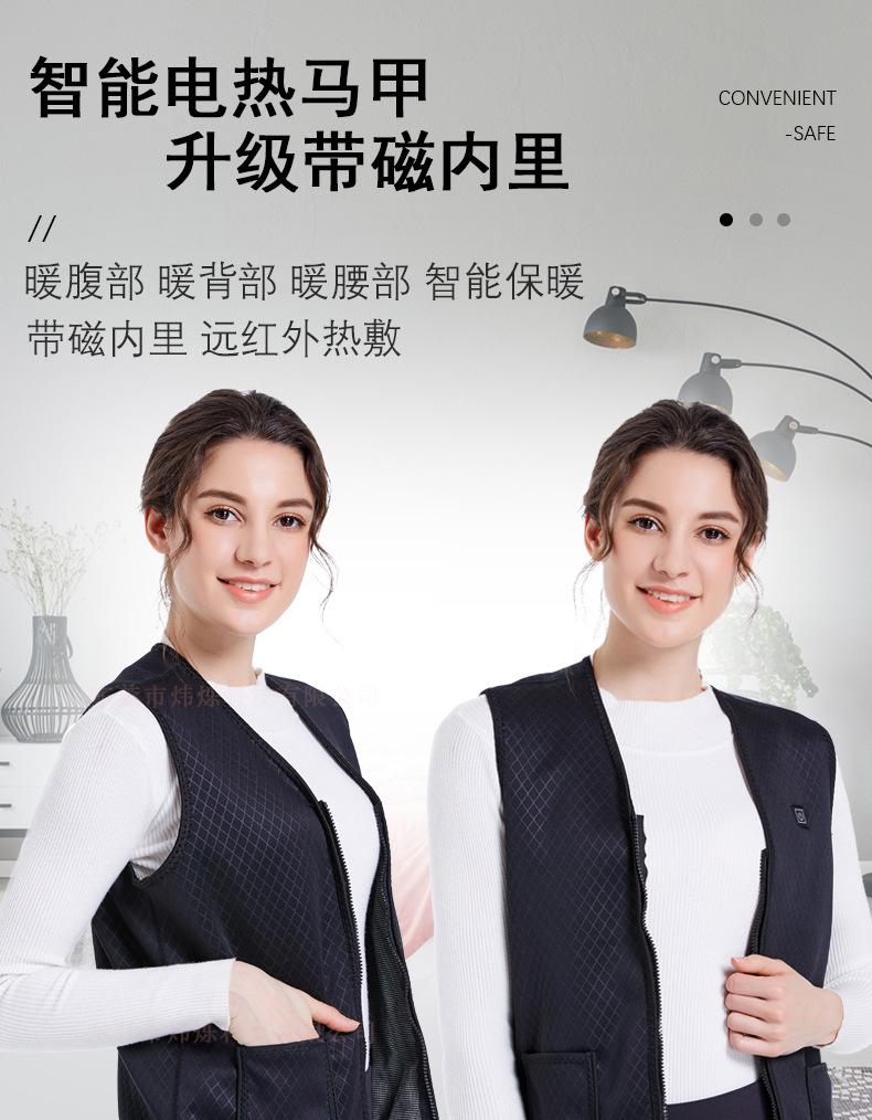 磁疗马甲详情_01.jpg