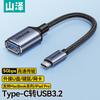 Adaptador Yamazawa USB 3.2 a Tipo-C OTG para teléfono móvil, cable de datos de carga rápida, convertidor CarPlay